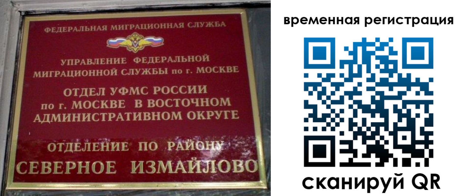 где прописаться в Ярцево